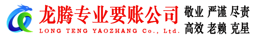 上高收账公司